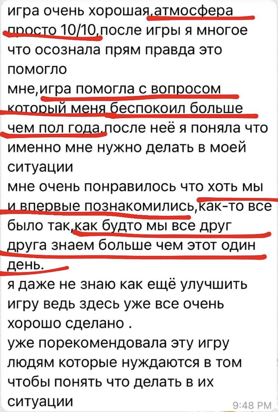 Отзыв участницы игры «Сны Метиды»