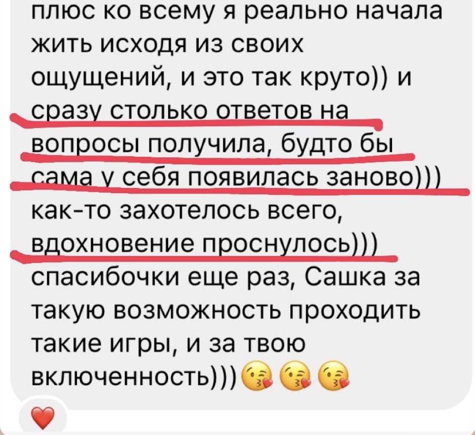 Отзыв участницы игры «Сны Метиды»