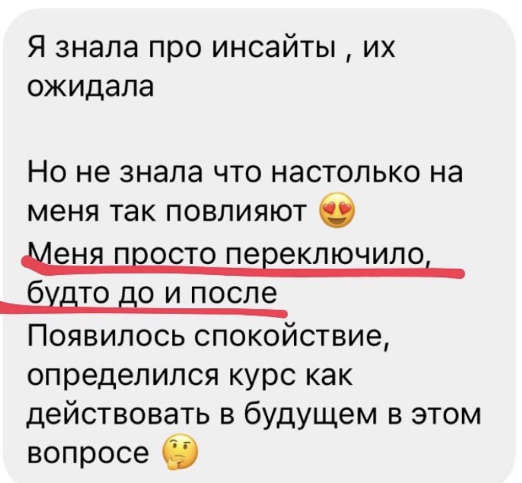 Отзыв участницы игры «Сны Метиды»