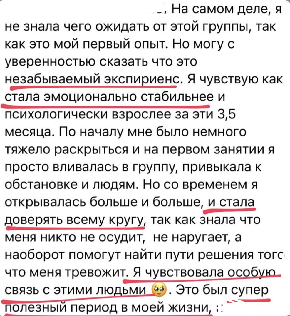 Отзыв участницы игры «Сны Метиды»