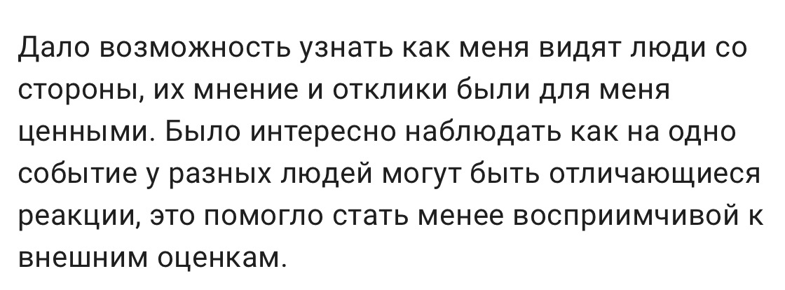 Отзыв участницы групповой терапии