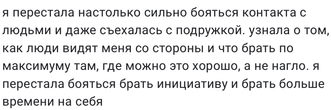 Отзыв участницы групповой терапии