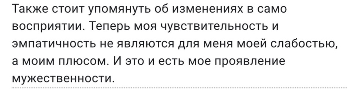 Отзыв участницы групповой терапии