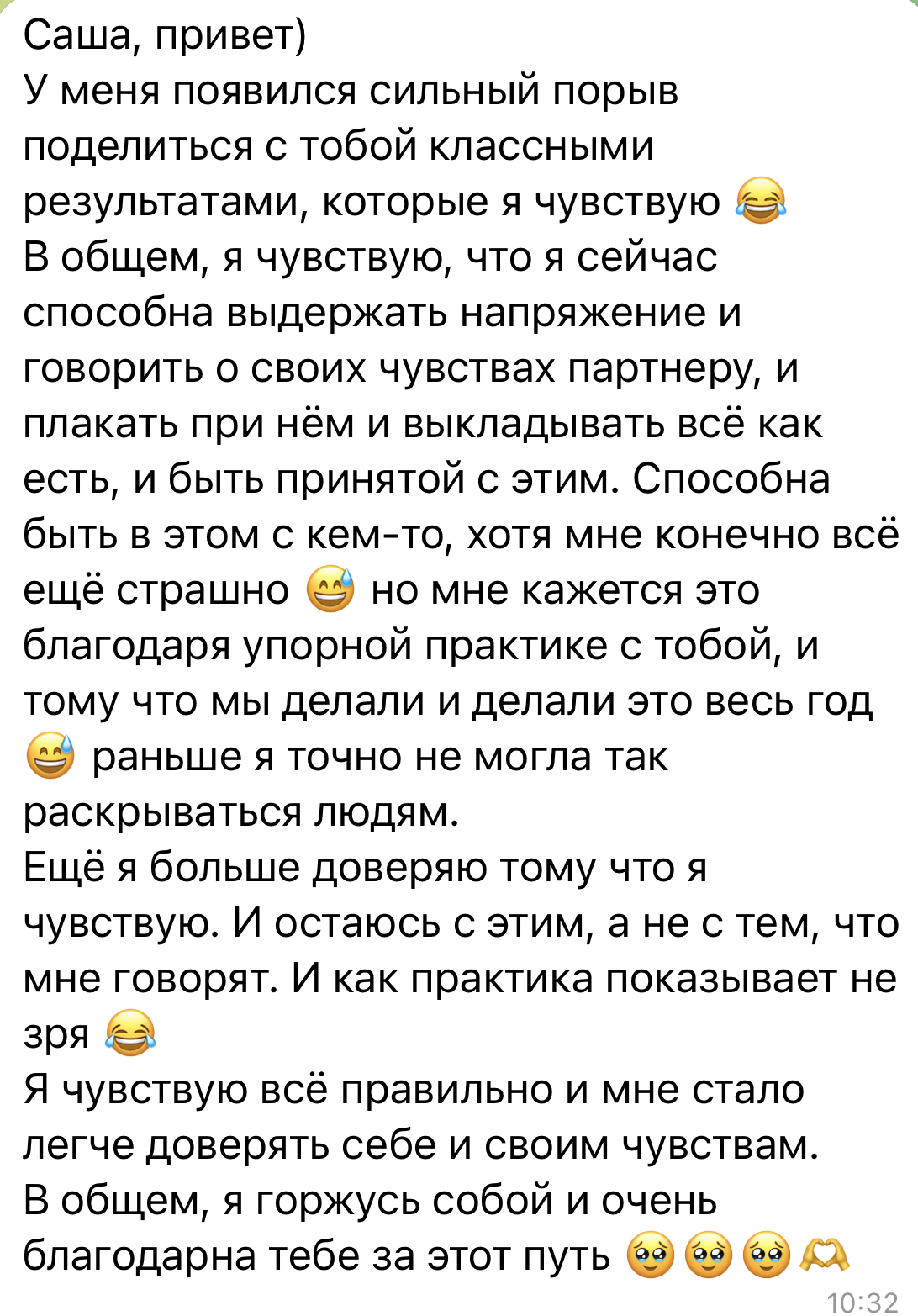 Отзыв клиента