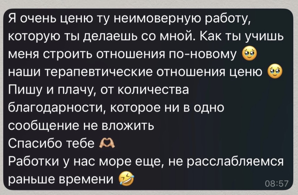 Отзыв клиента