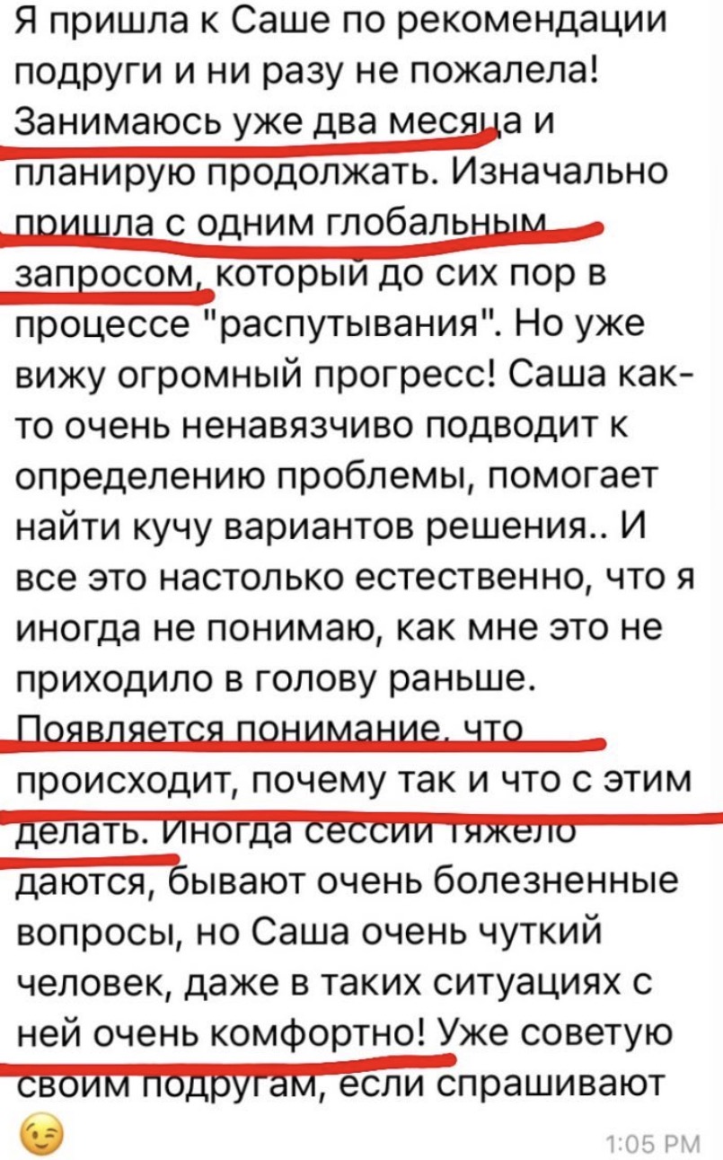 Отзыв клиента